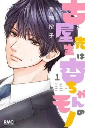 otakuteca|MANGAS DE ROMANCE .